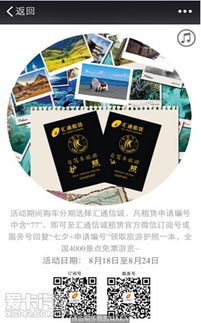 七夕禮贈新選擇 匯通信誠租賃七大產品，開啟品質生活新方式